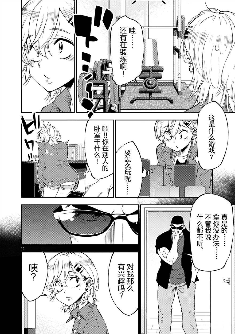 第 12 页