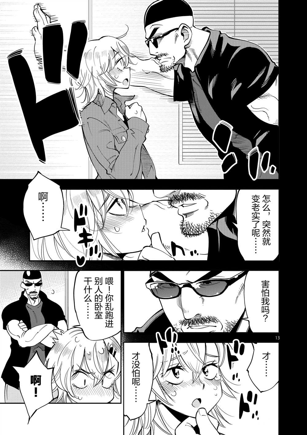 第 13 页