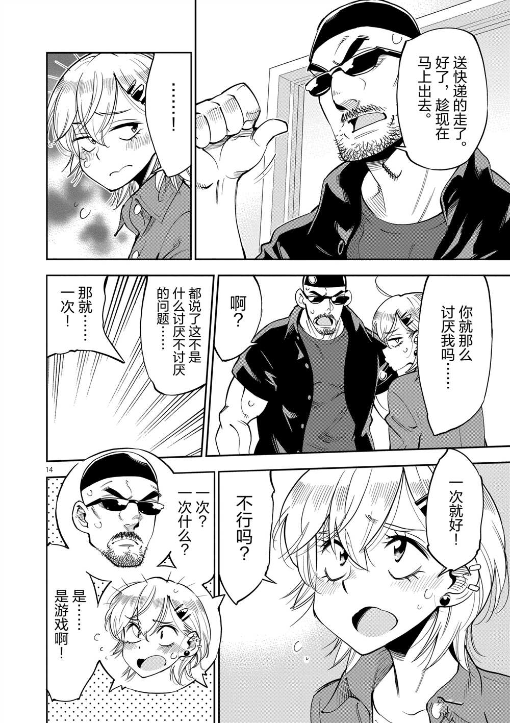 第 14 页