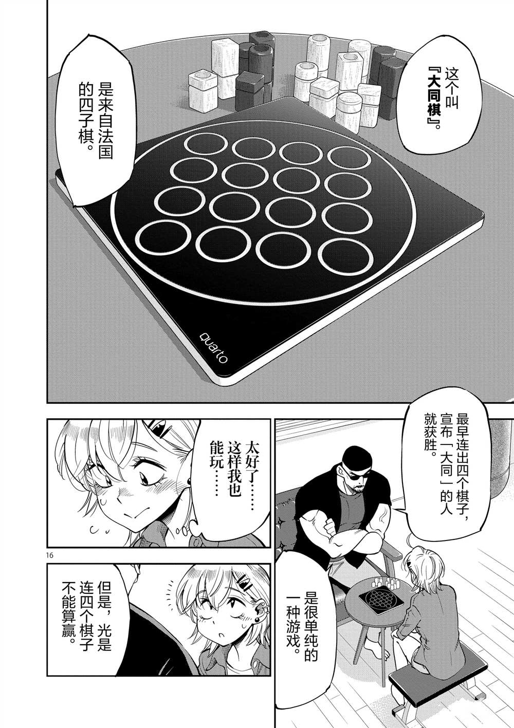 第 16 页