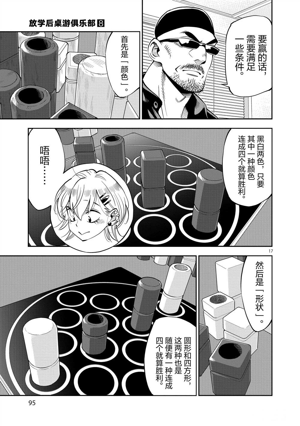 第 17 页