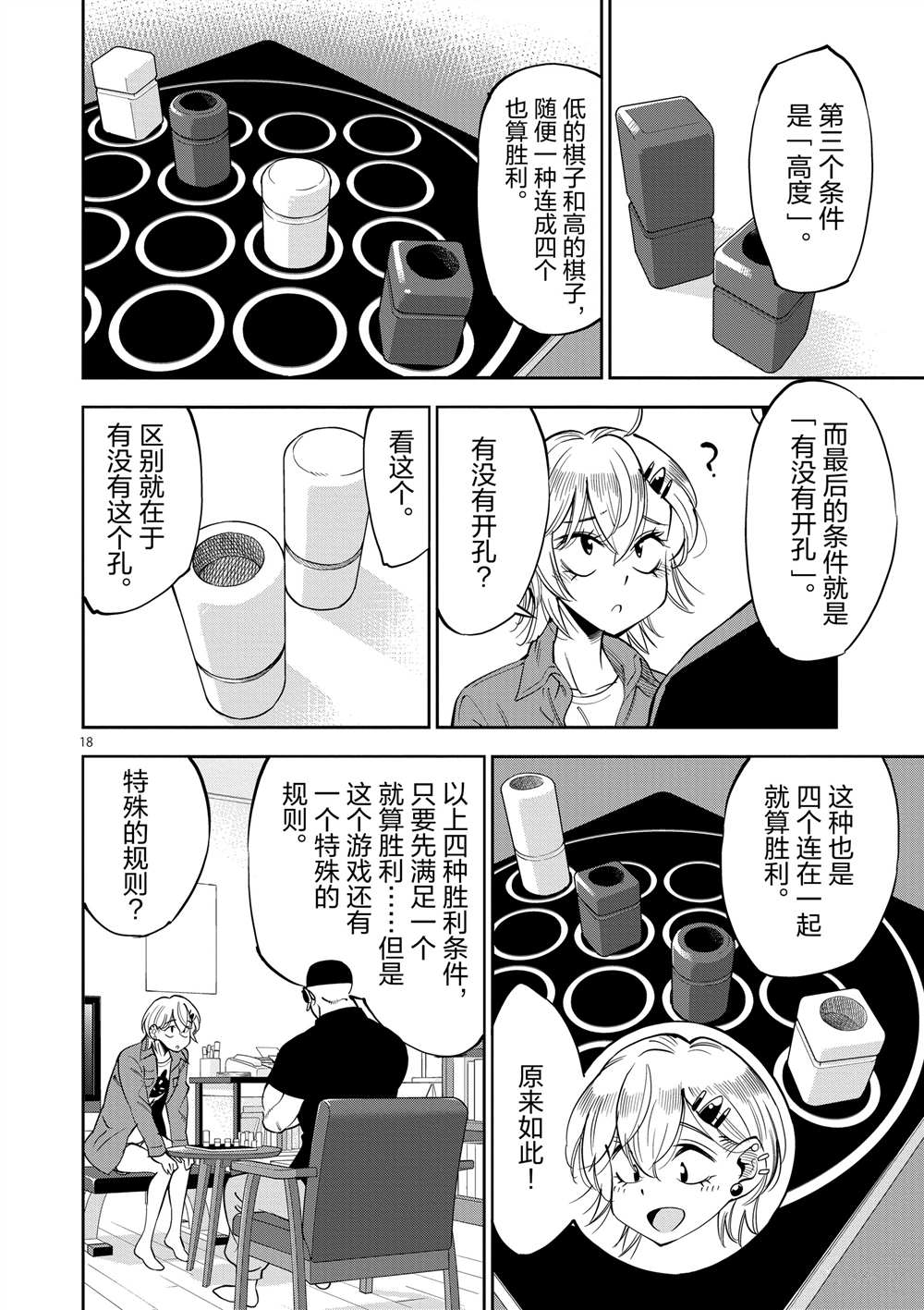 第 18 页