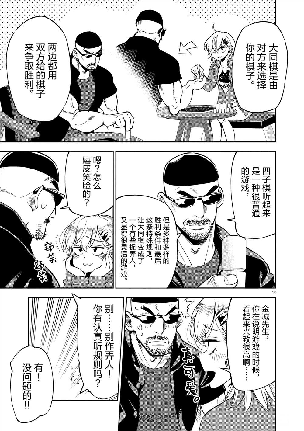 第 19 页
