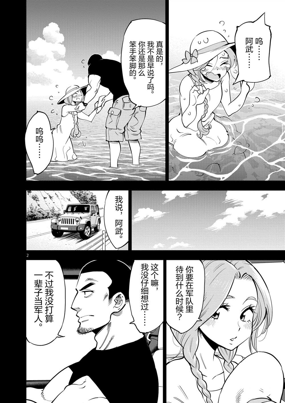 第 2 页