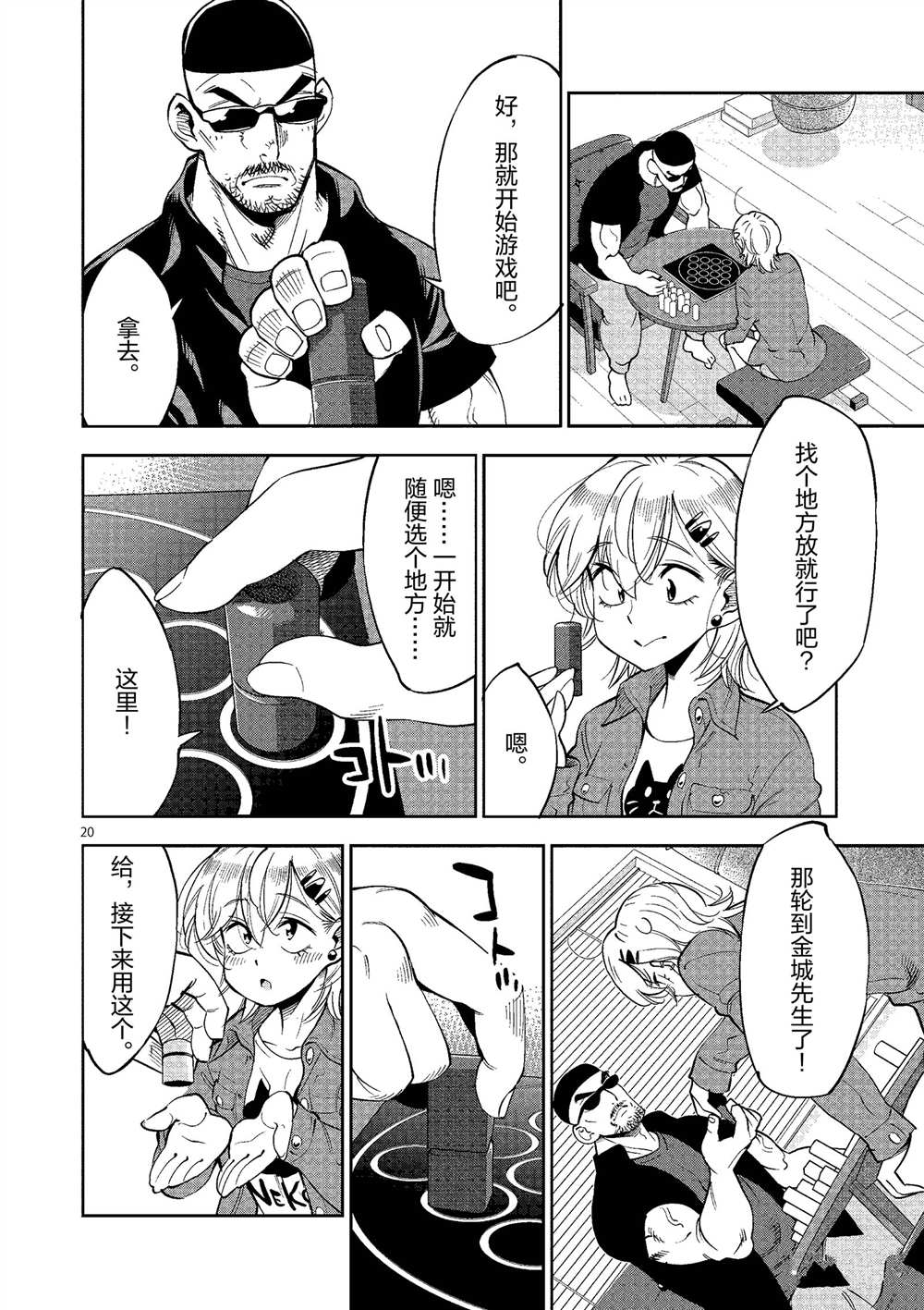 第 20 页