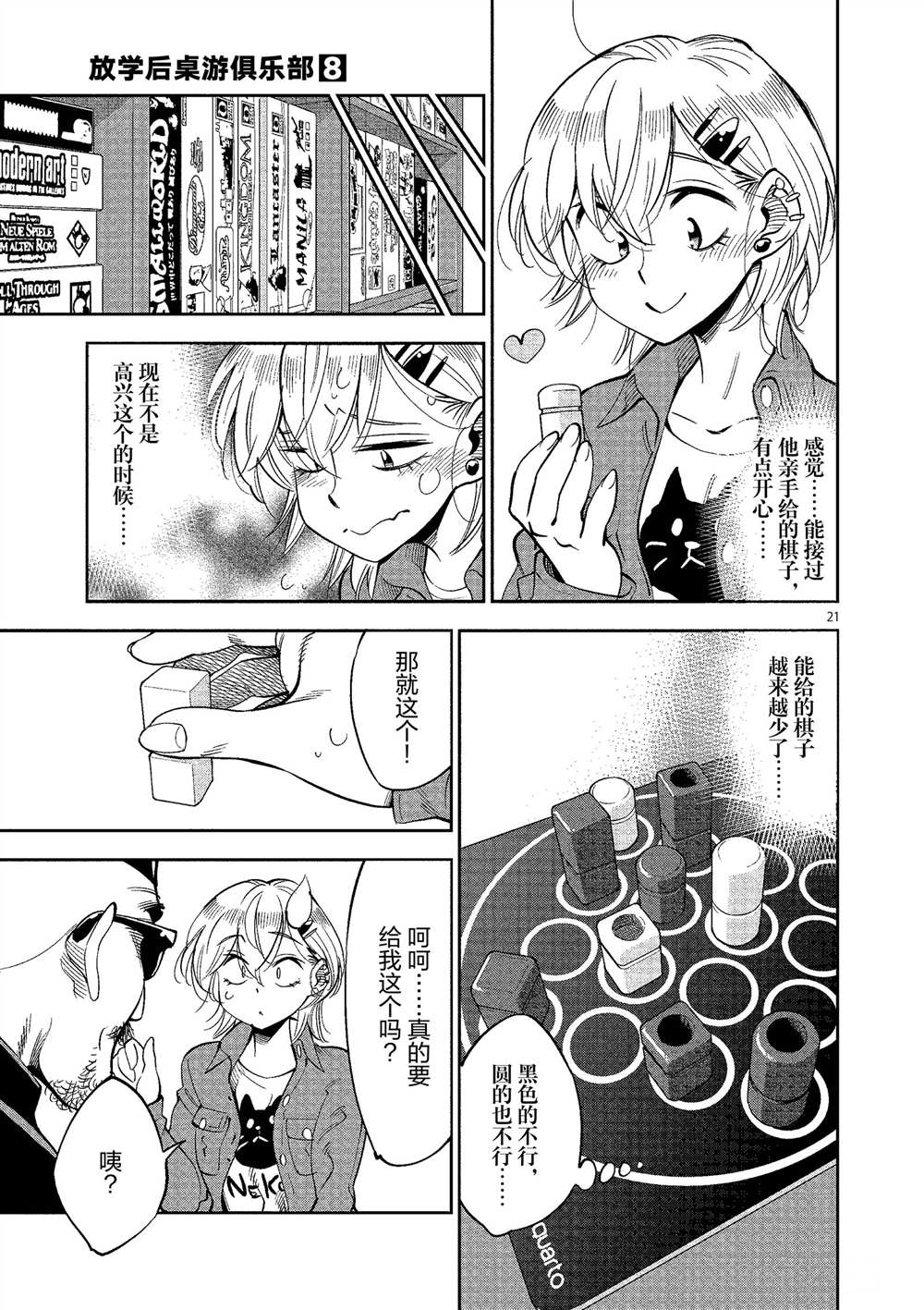第 21 页