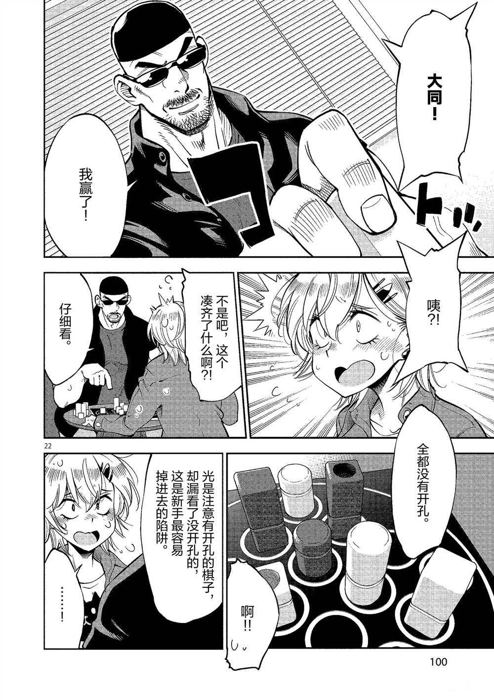 第 22 页