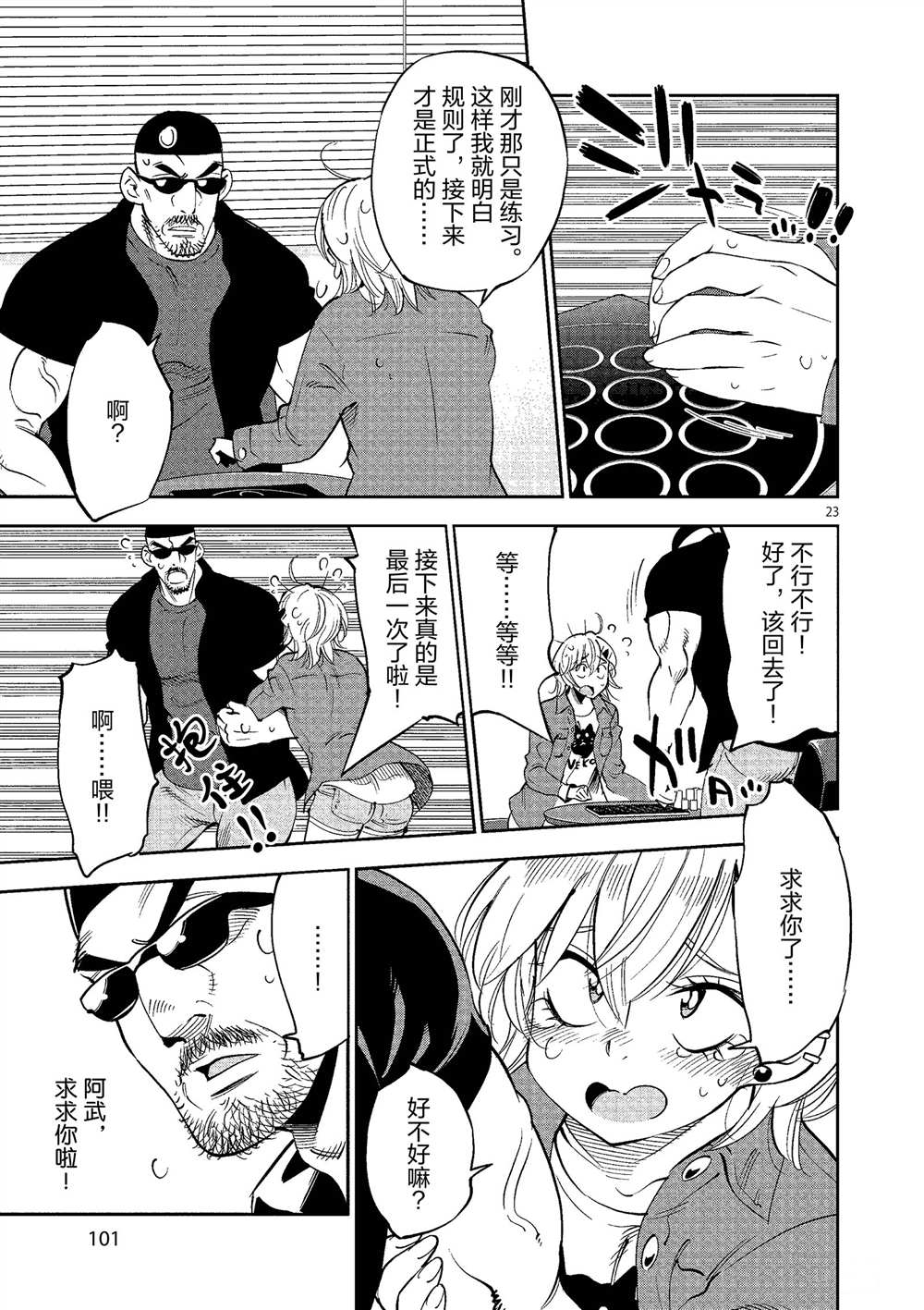 第 23 页