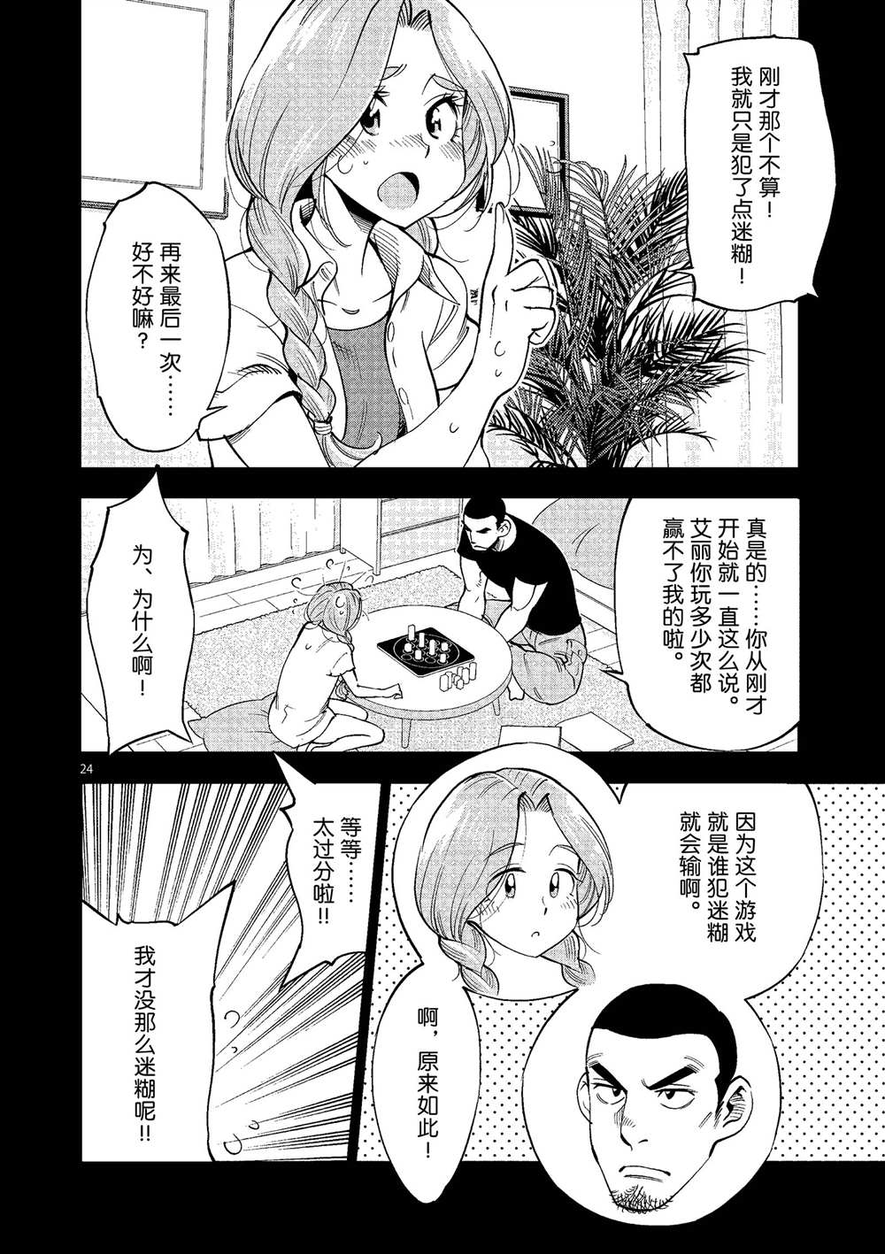 第 24 页