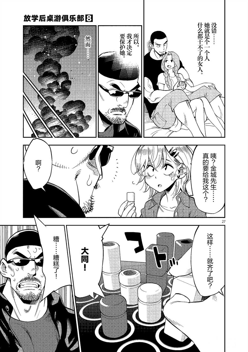 第 27 页