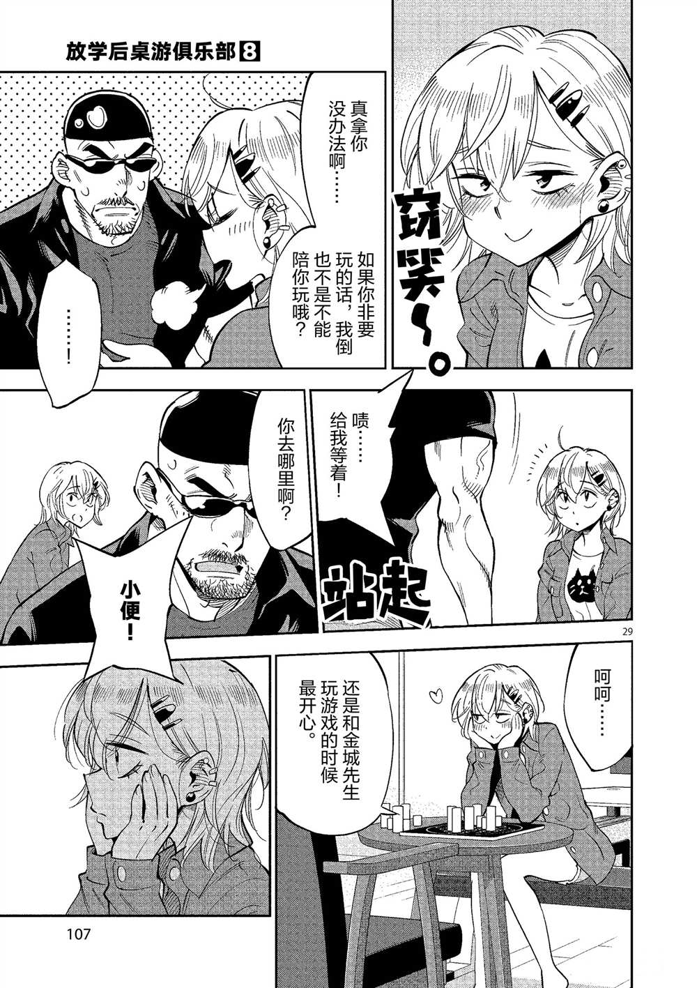 第 29 页