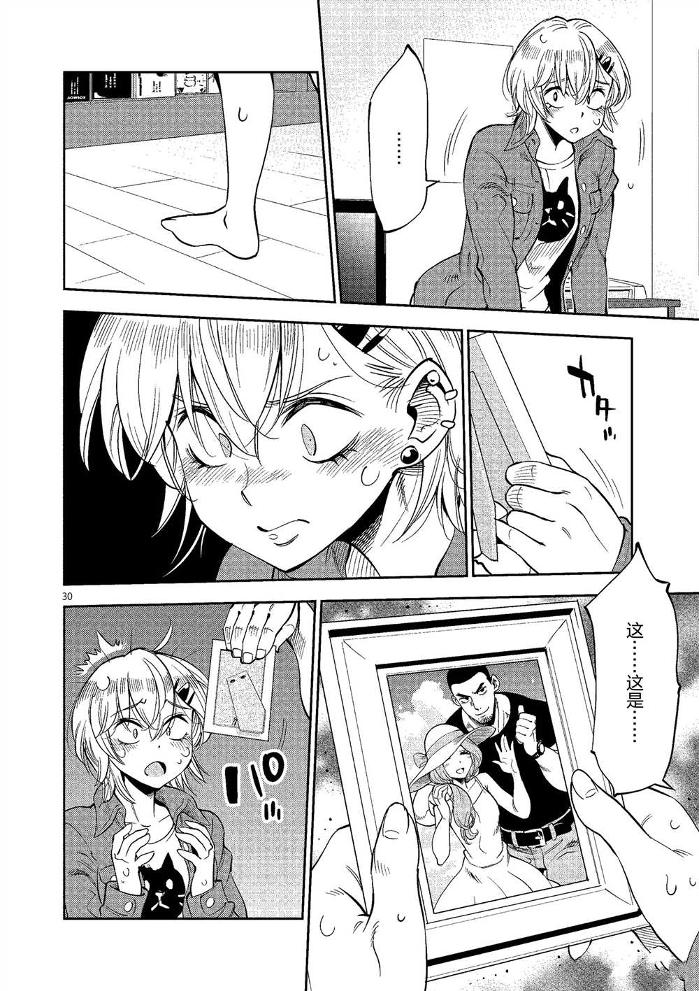 第 30 页