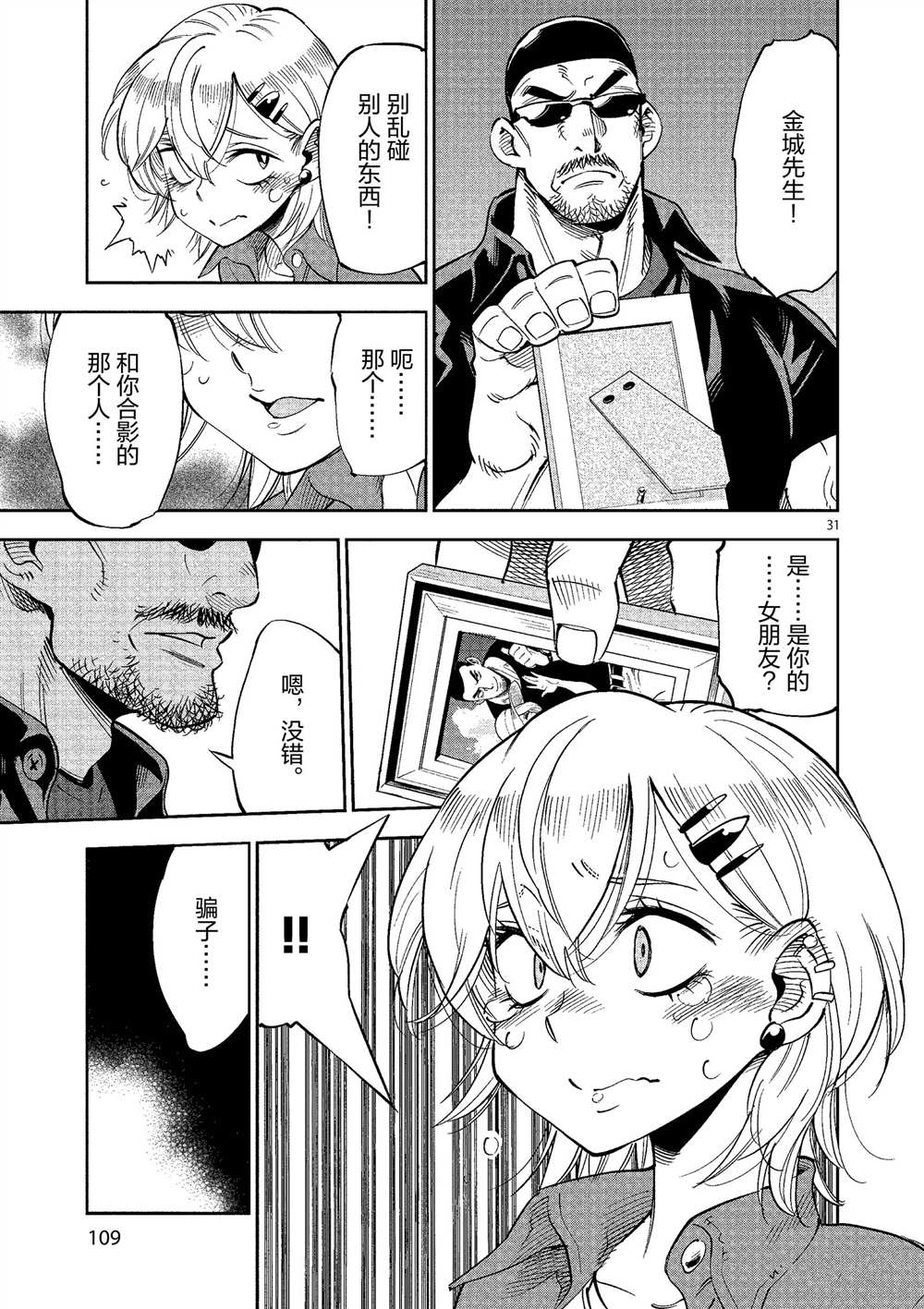 第 31 页