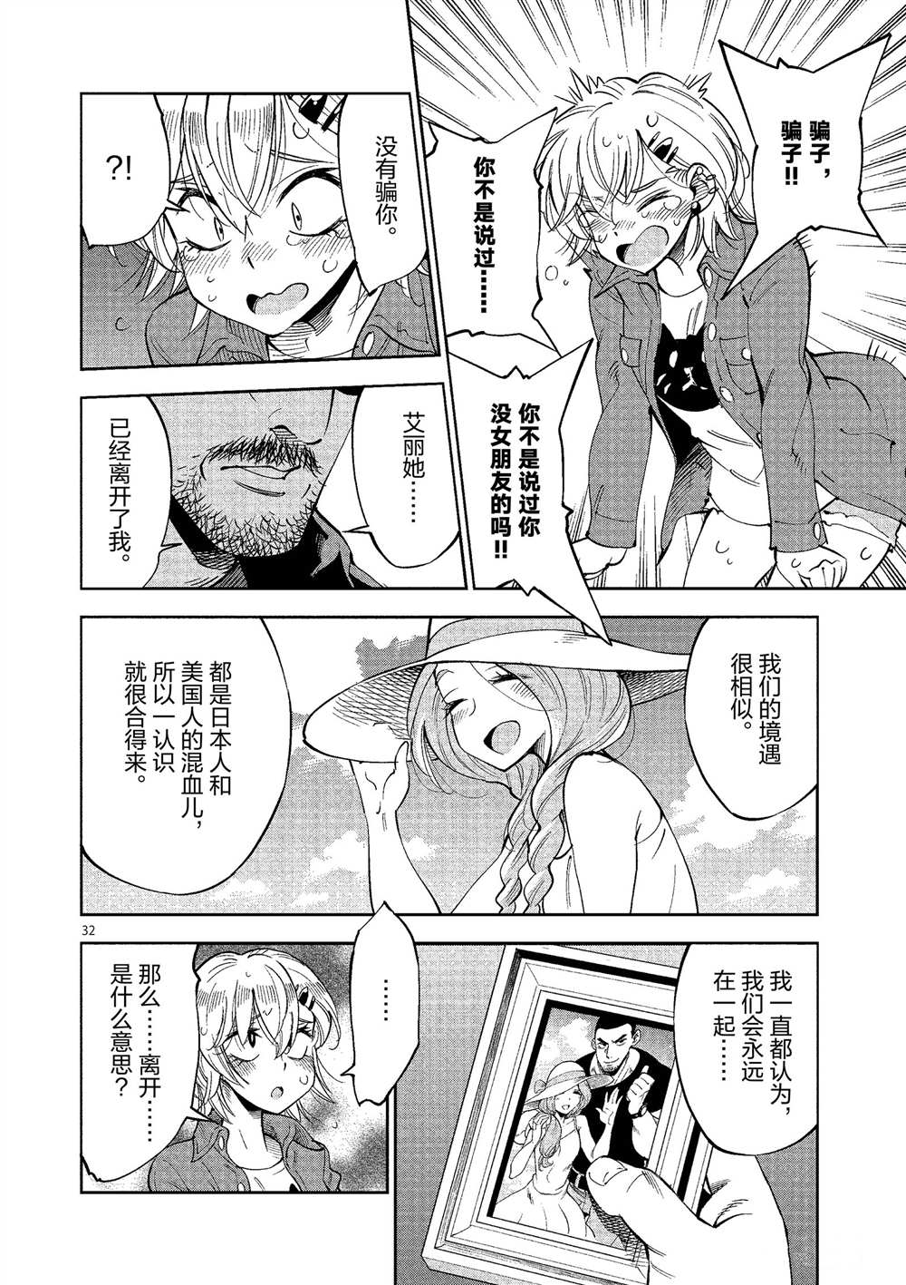 第 32 页
