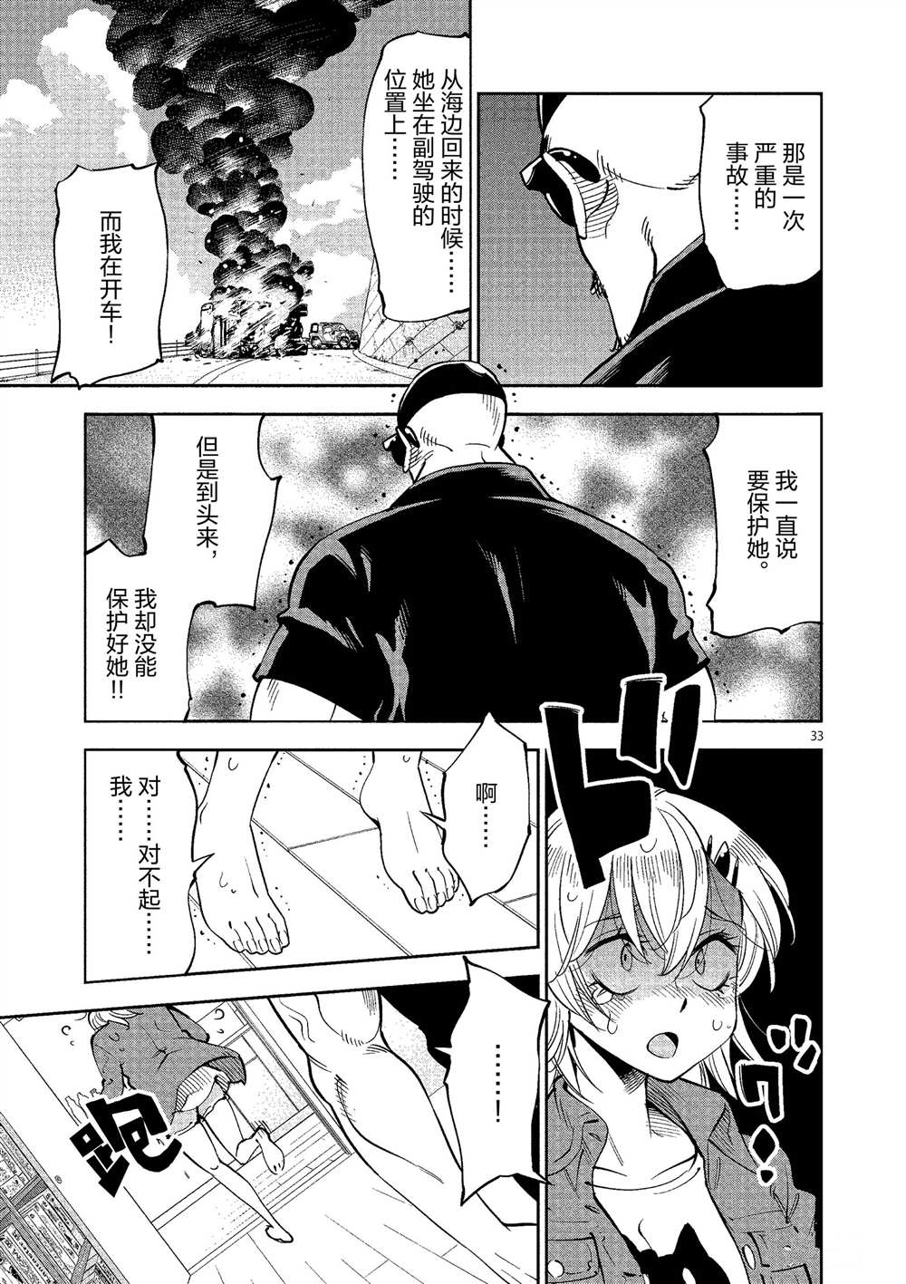 第 33 页