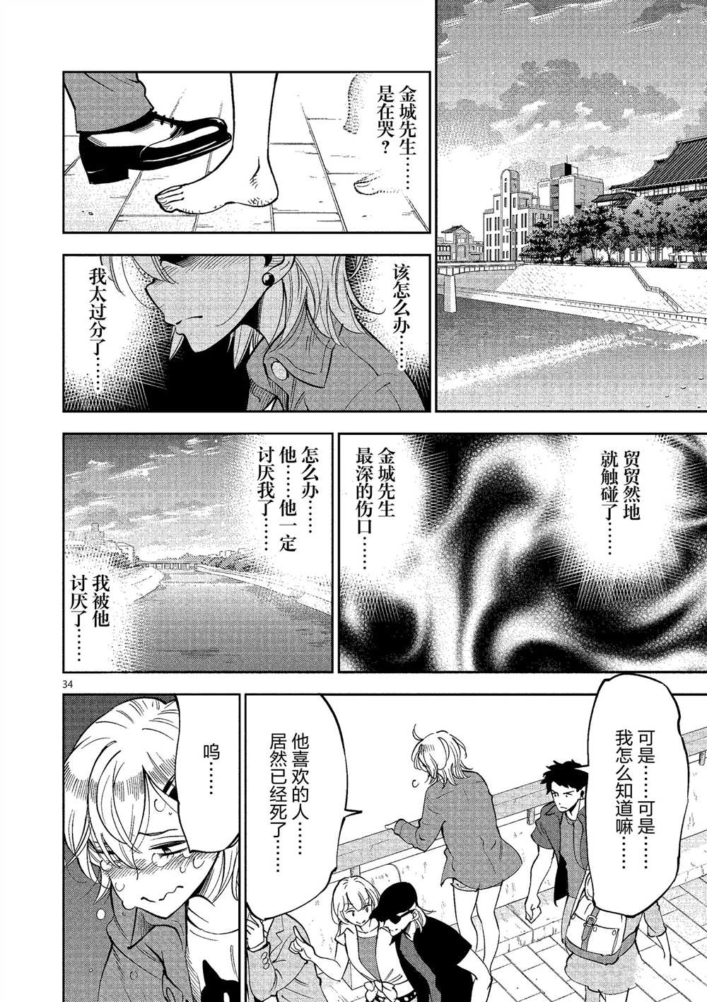 第 34 页
