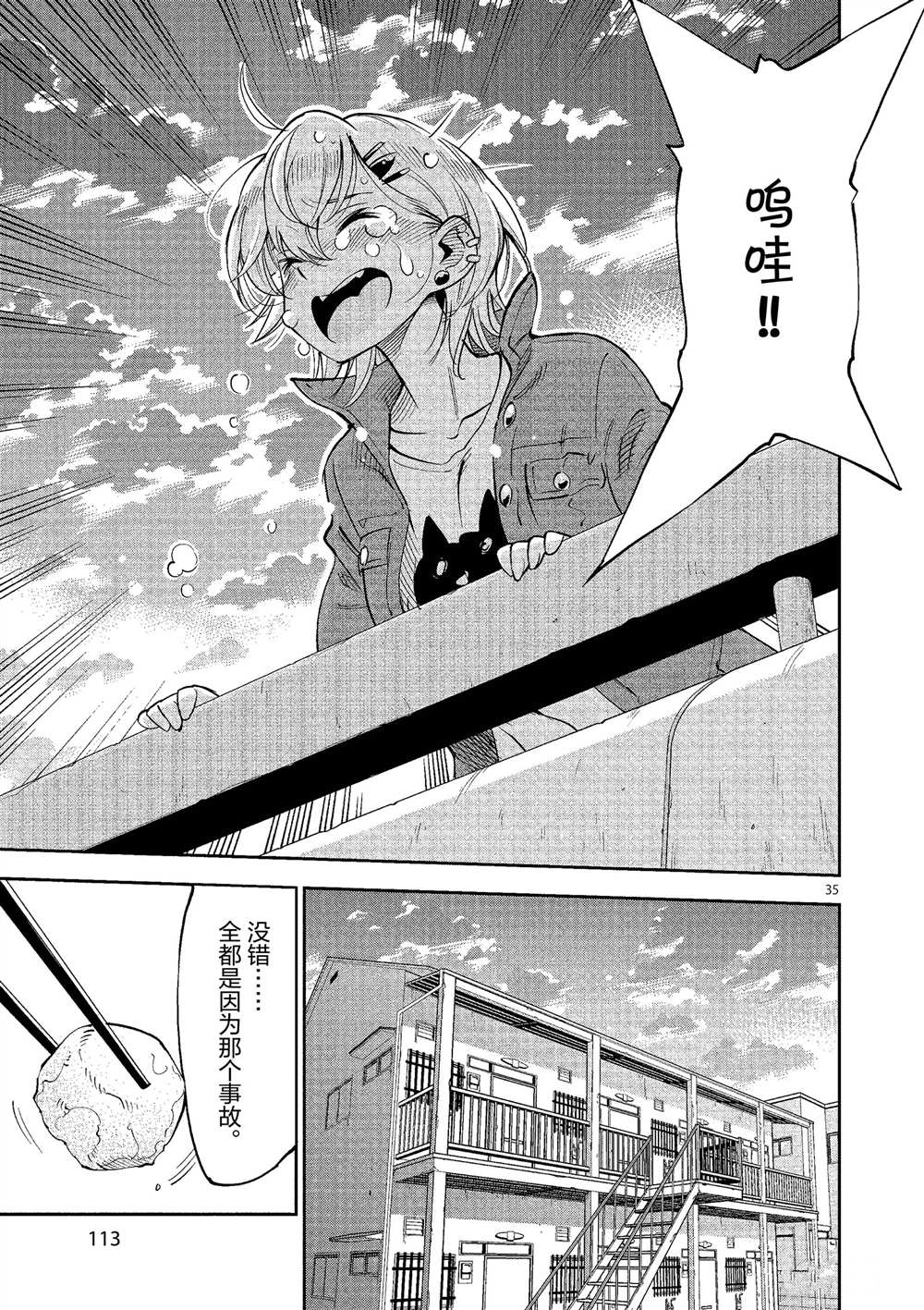 第 35 页