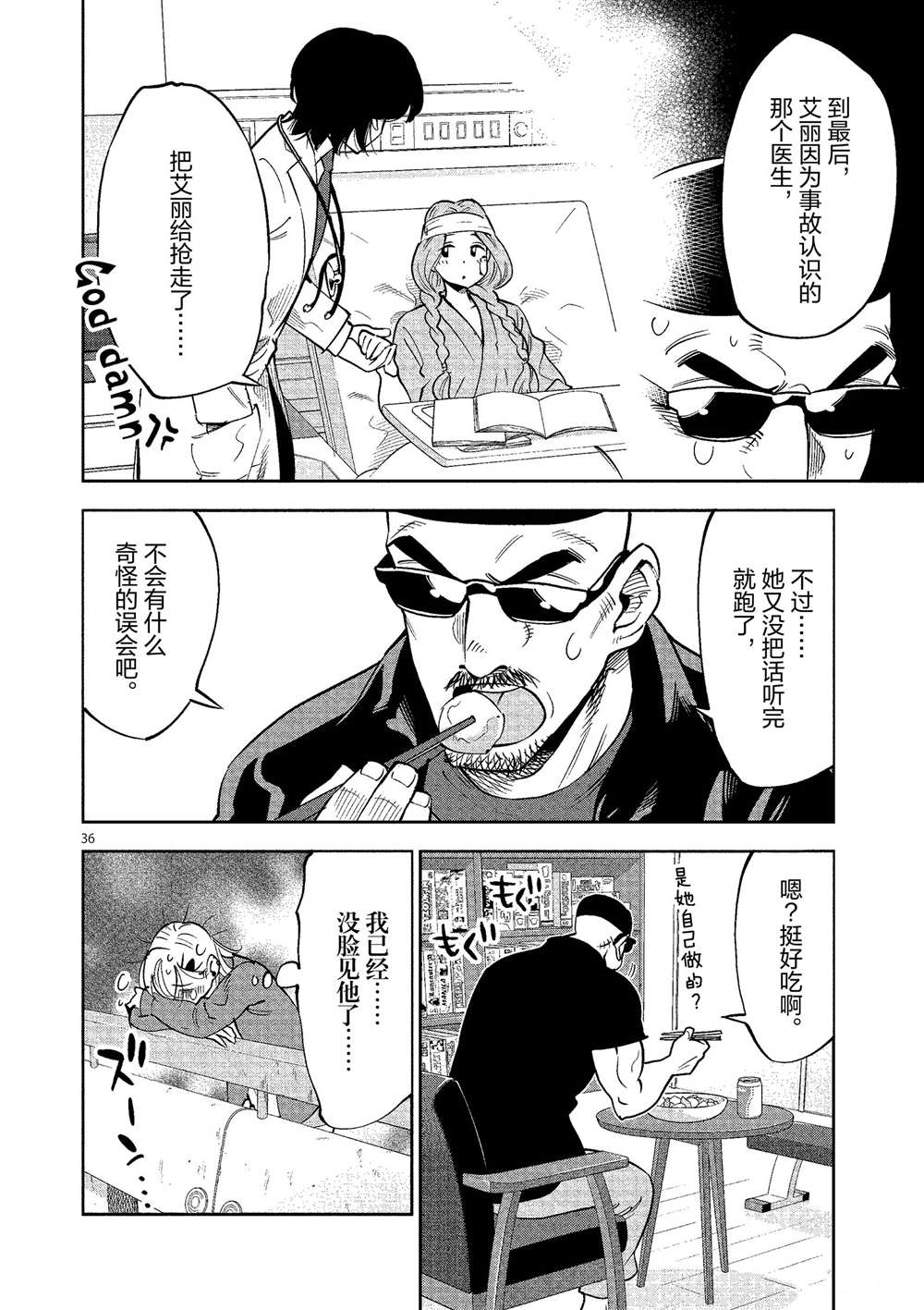 第 36 页