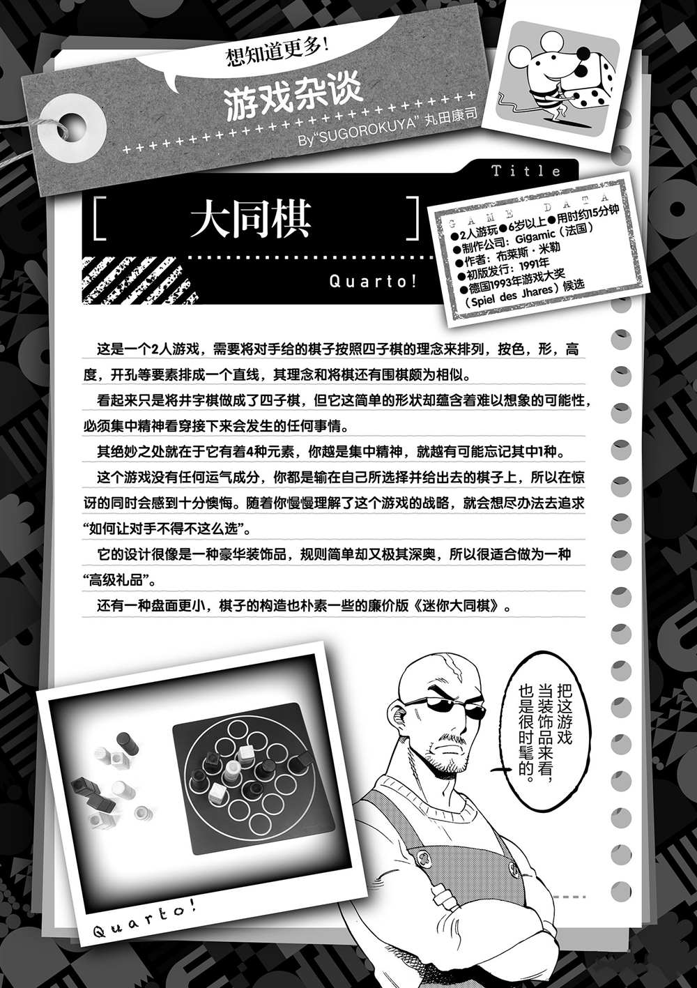 第 37 页