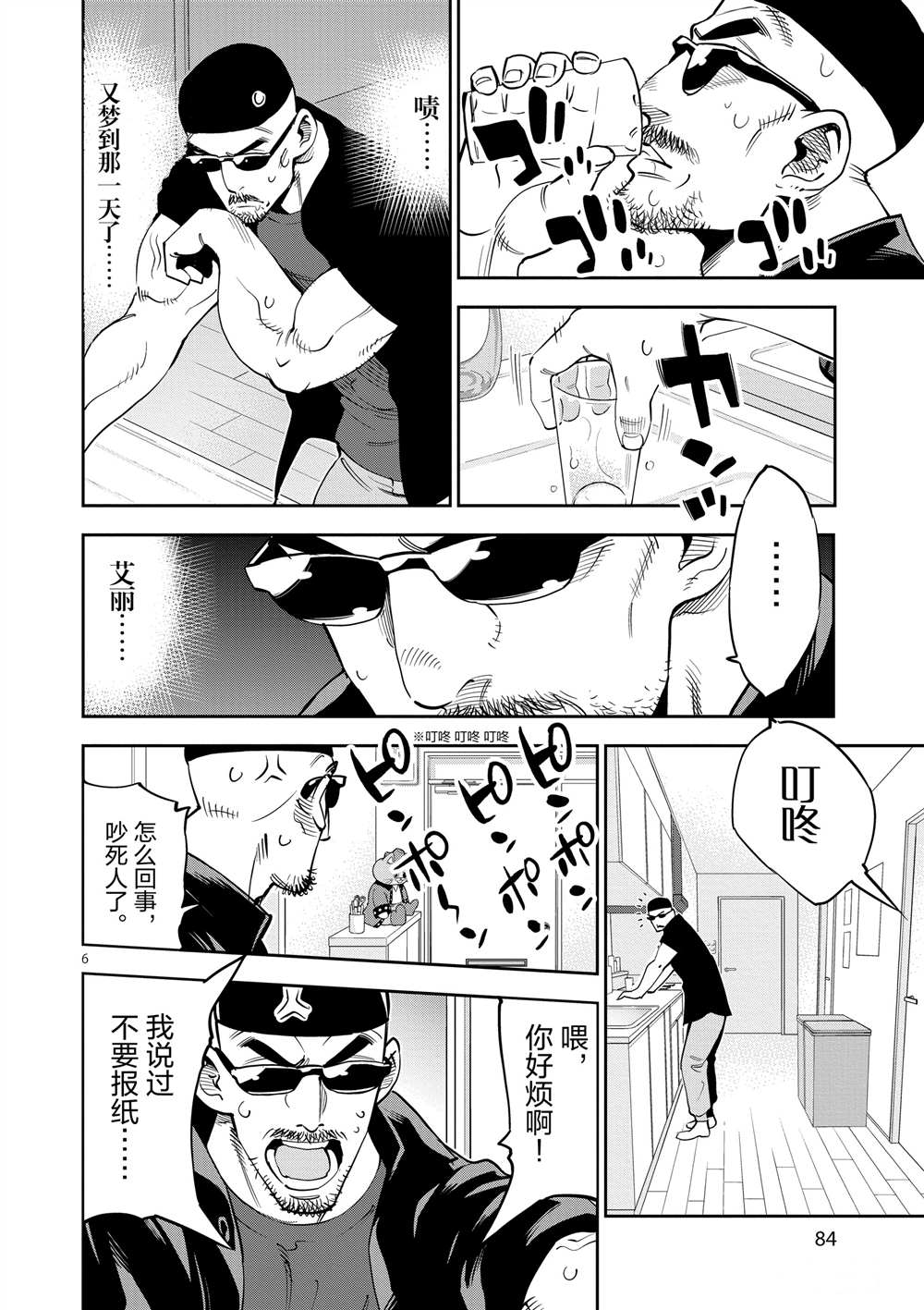 第 6 页