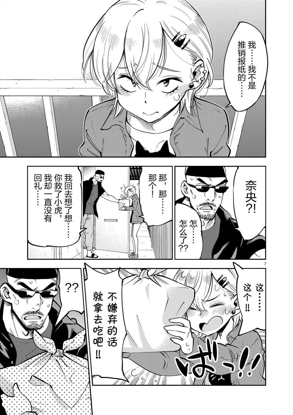 第 7 页