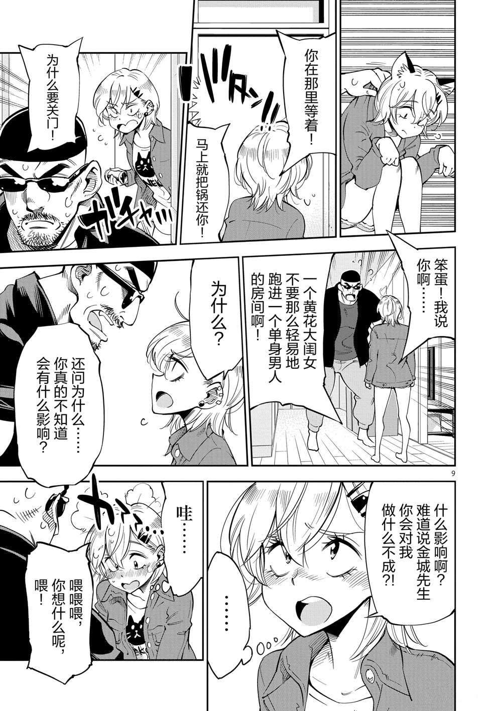 第 9 页