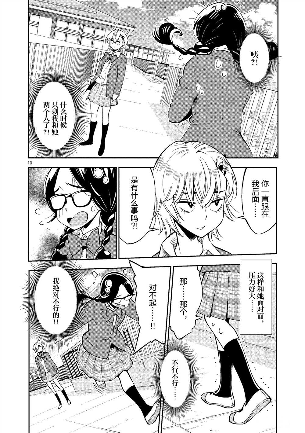 第 10 页