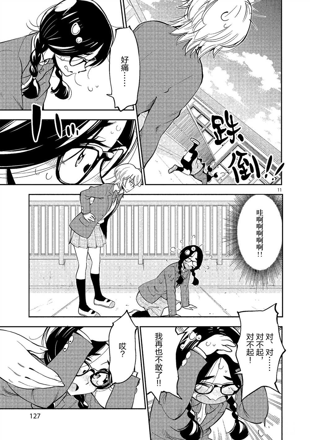 第 11 页