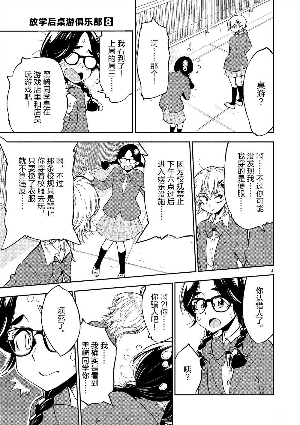 第 13 页