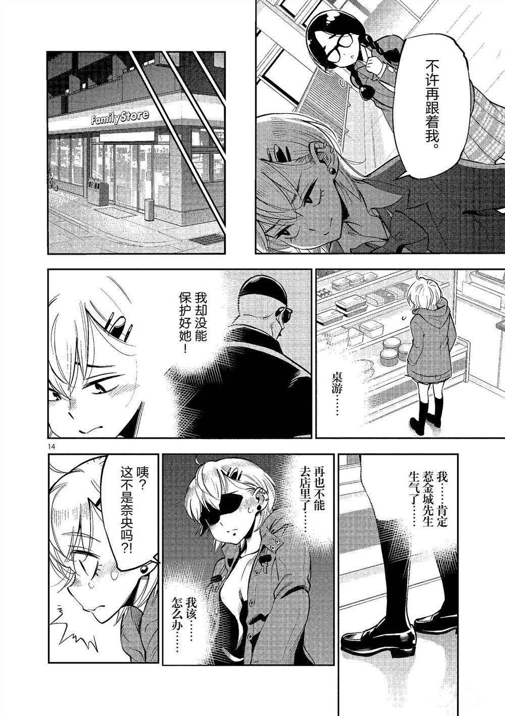 第 14 页