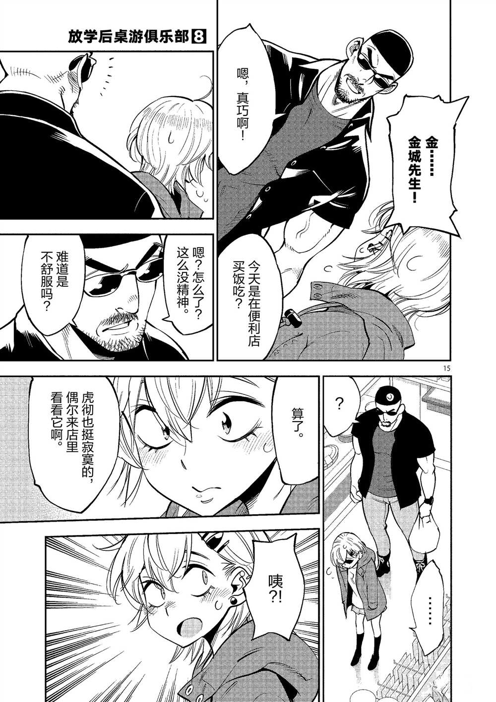 第 15 页