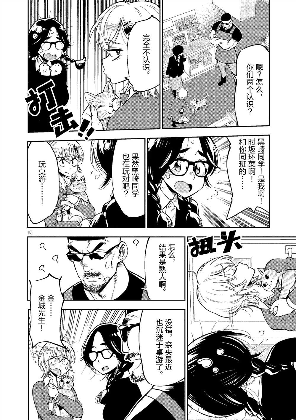 第 18 页