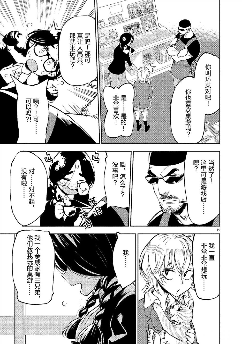 第 19 页