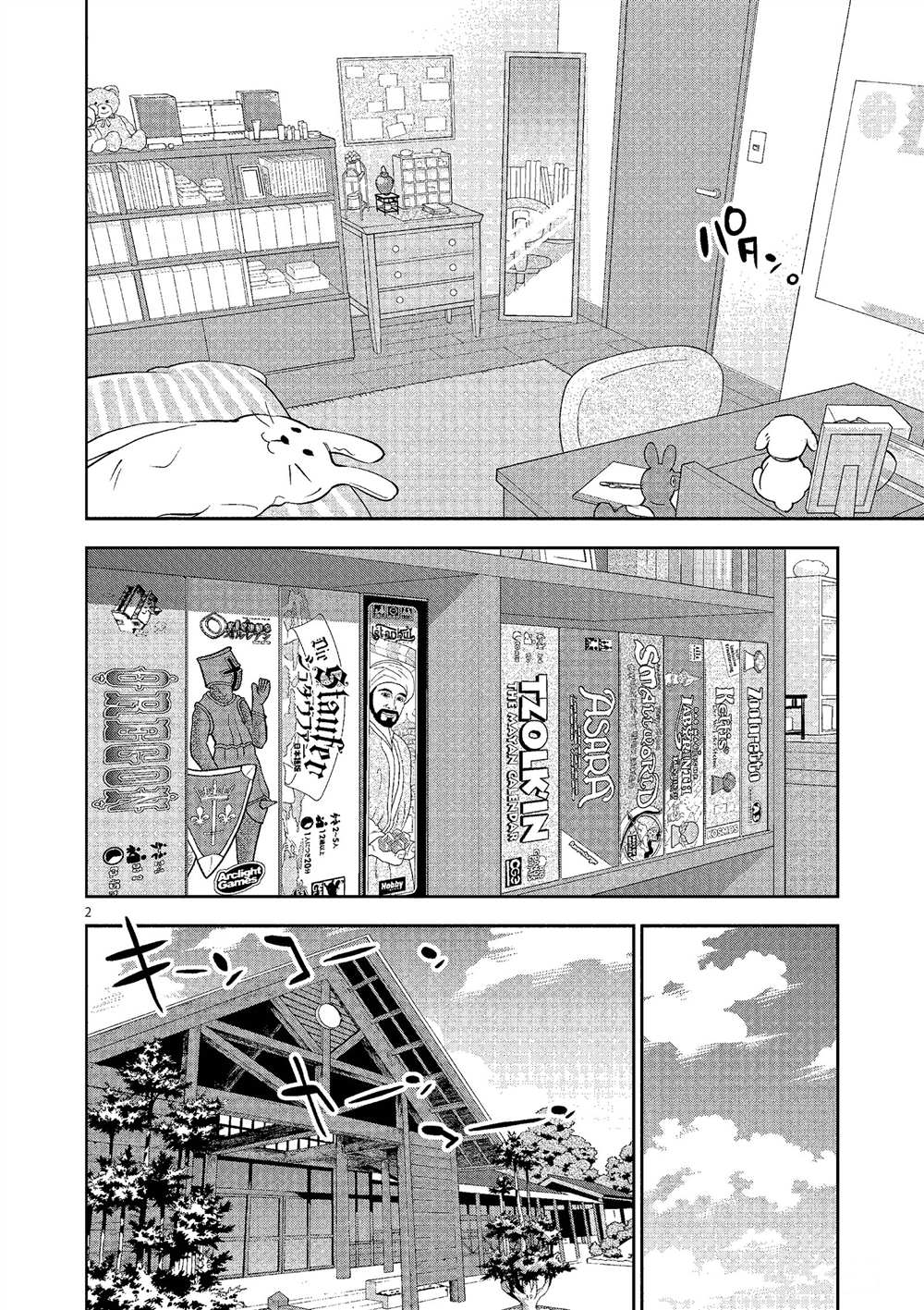 第 2 页