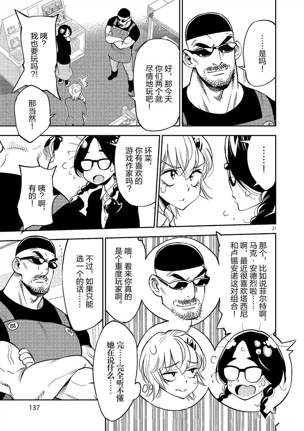 第 21 页