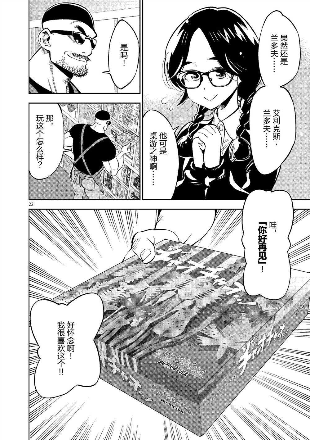 第 22 页