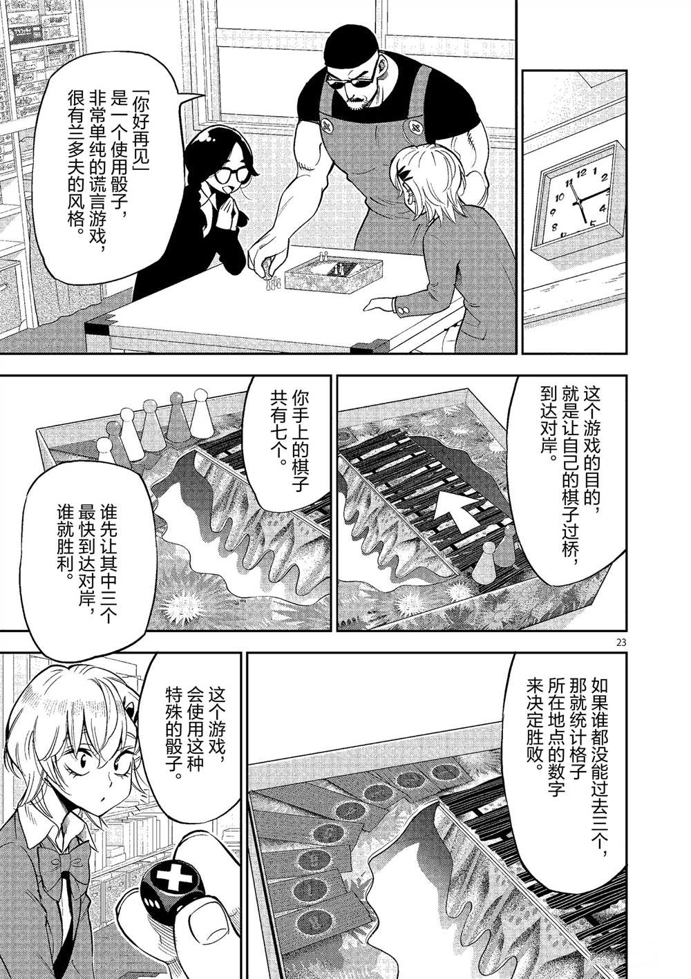 第 23 页
