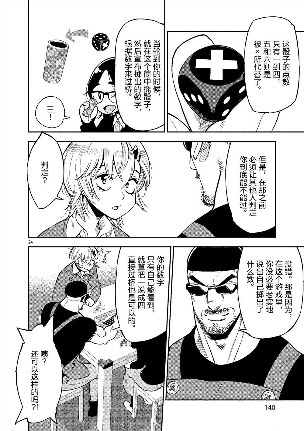 第 24 页