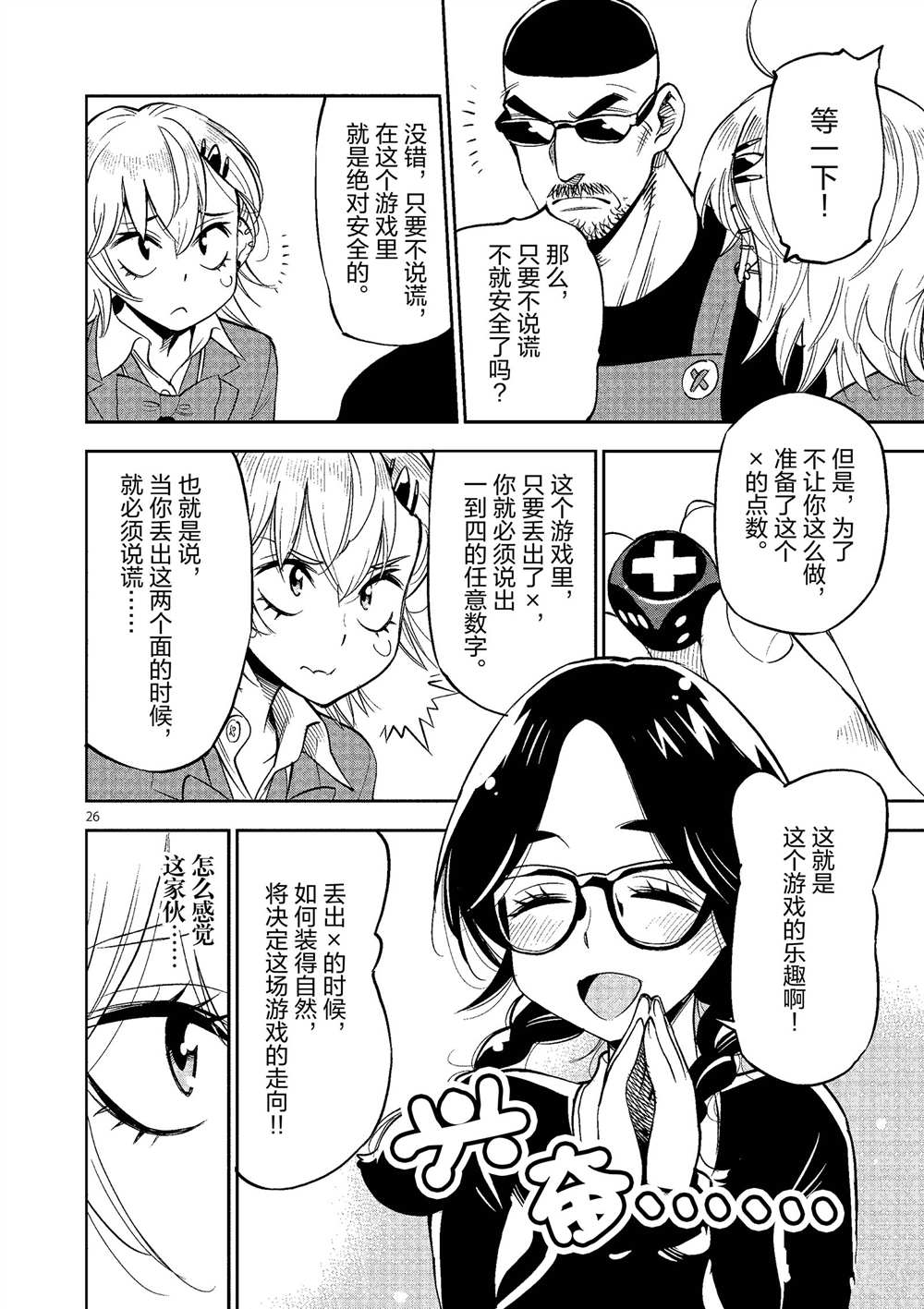 第 26 页