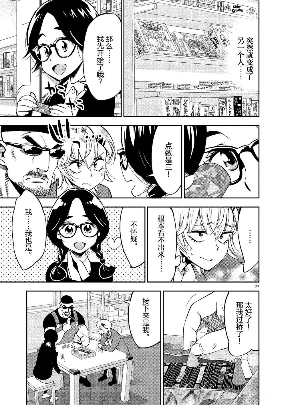第 27 页