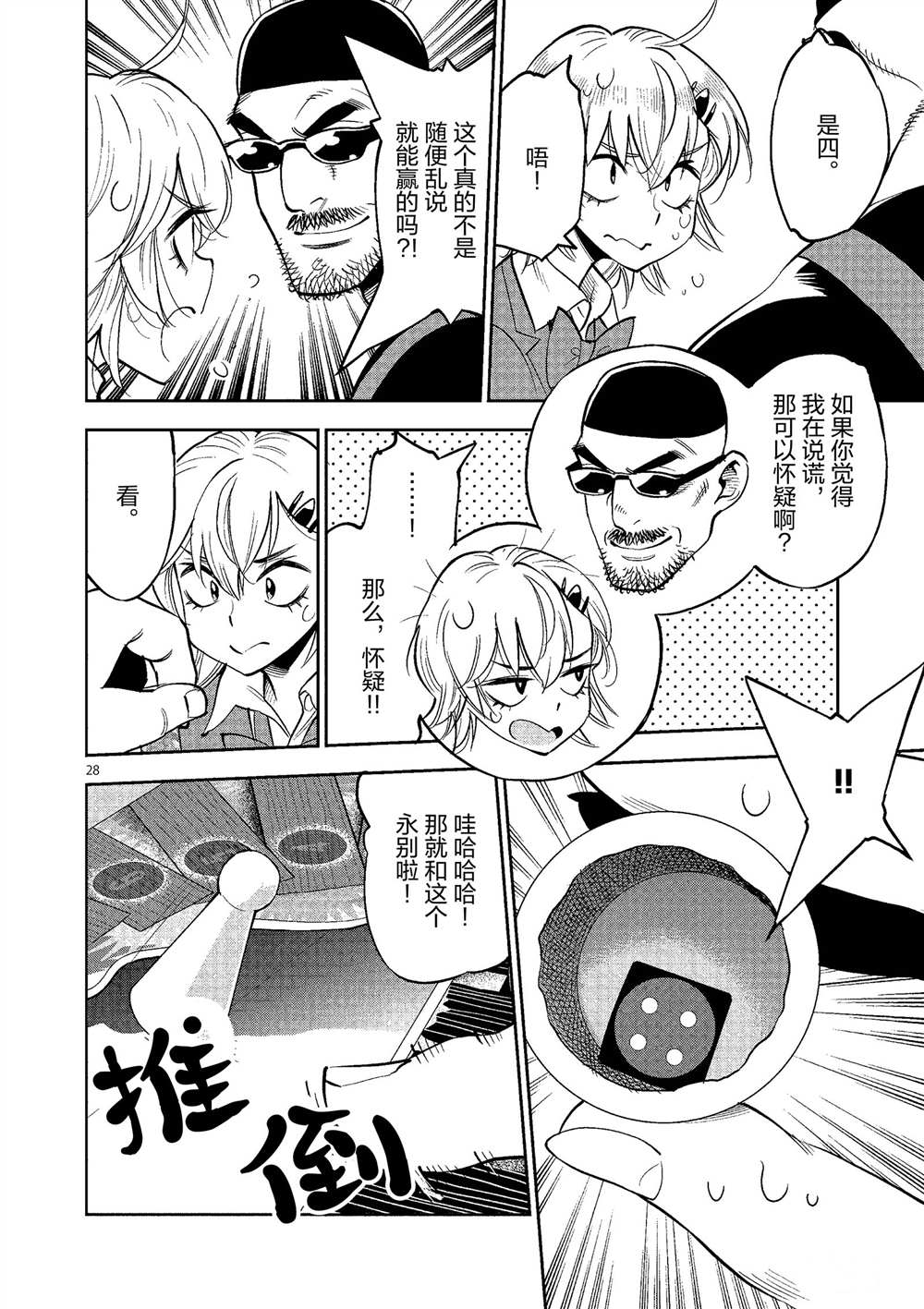 第 28 页