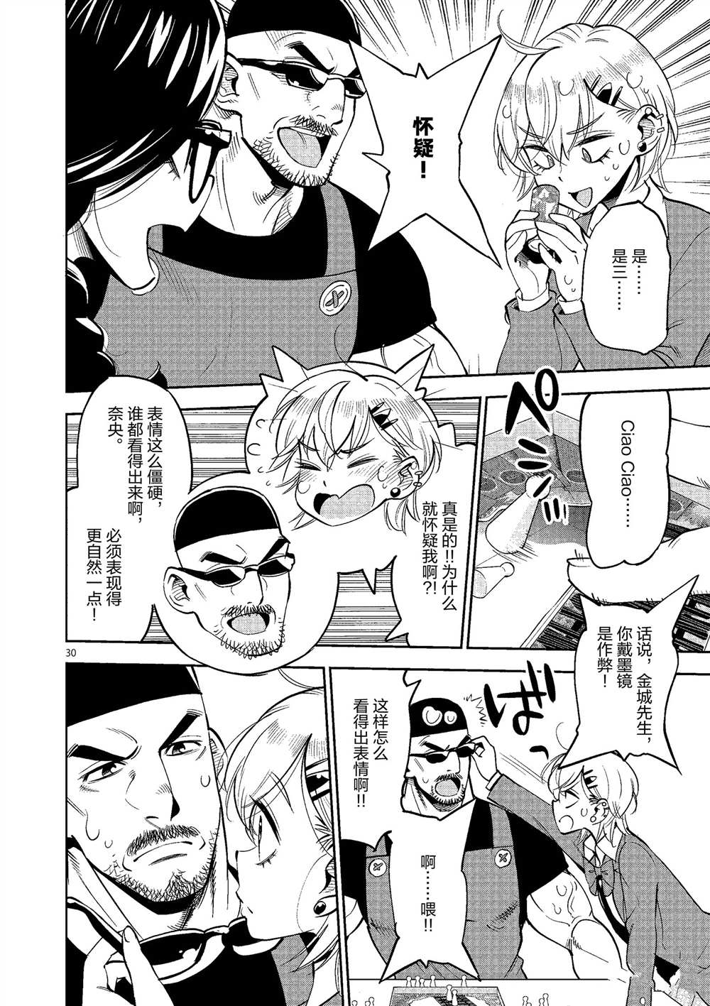 第 30 页