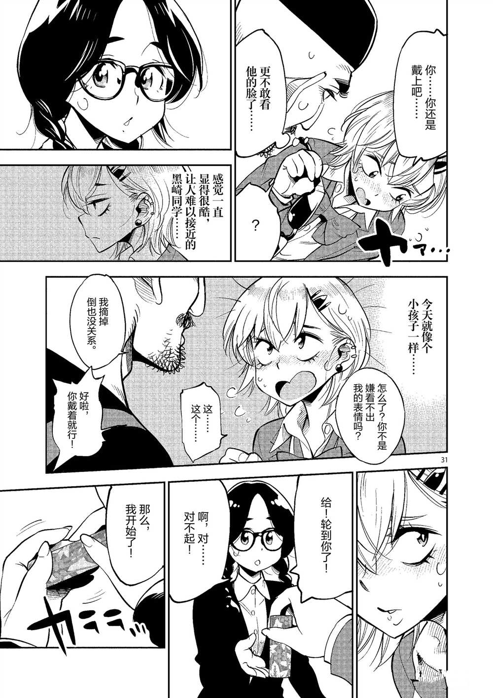 第 31 页