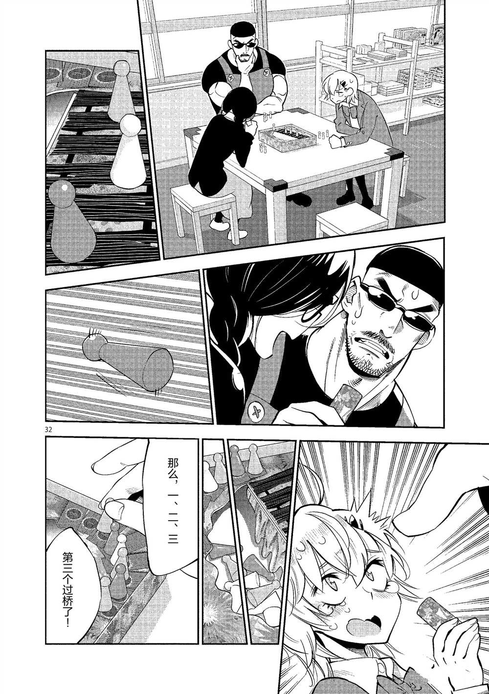 第 32 页