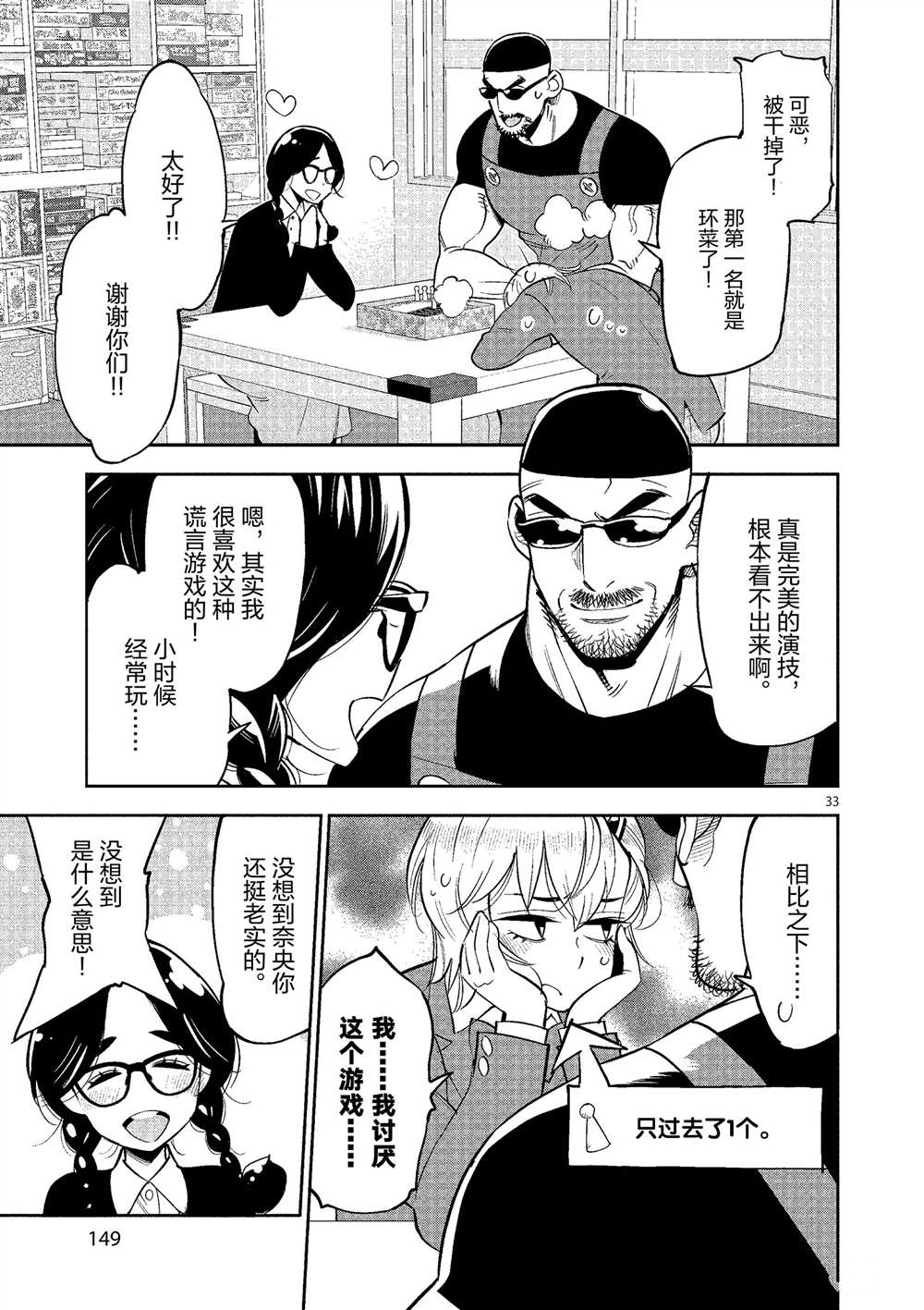 第 33 页