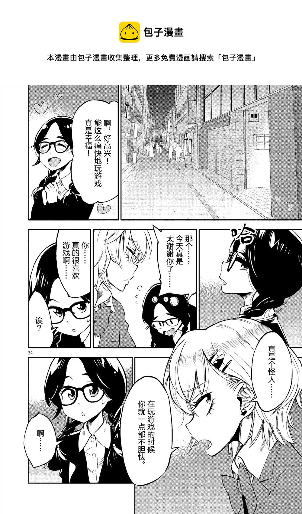 第 34 页