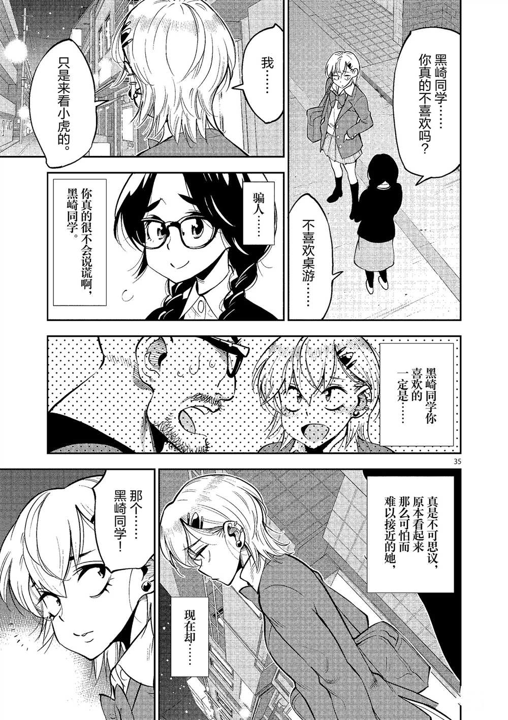 第 35 页
