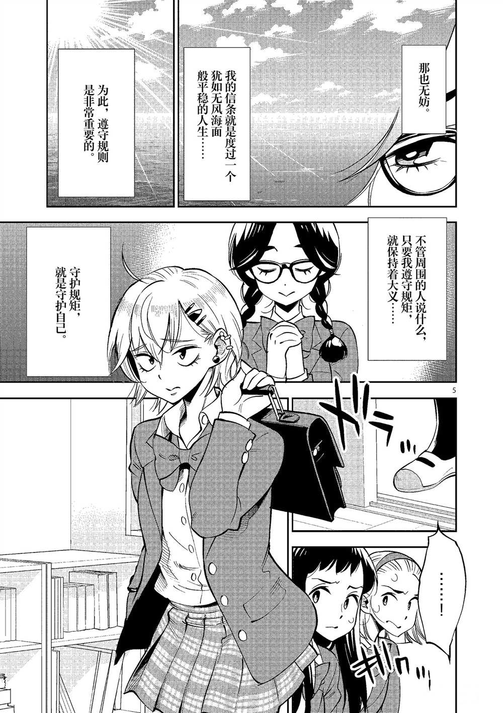 第 5 页