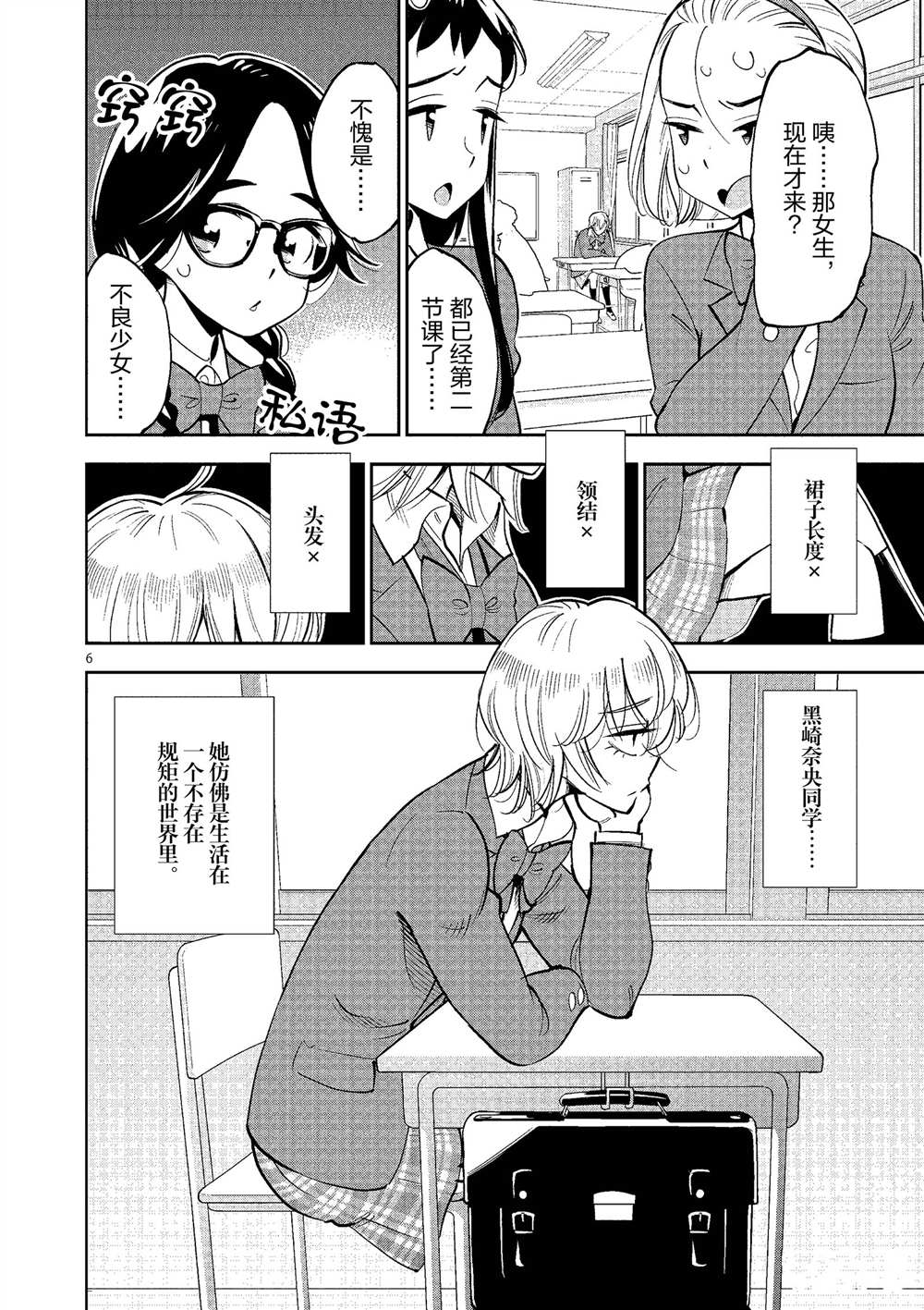 第 6 页