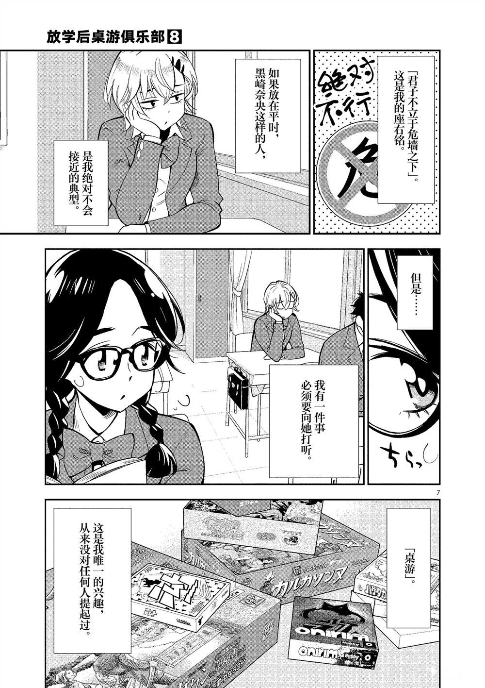 第 7 页